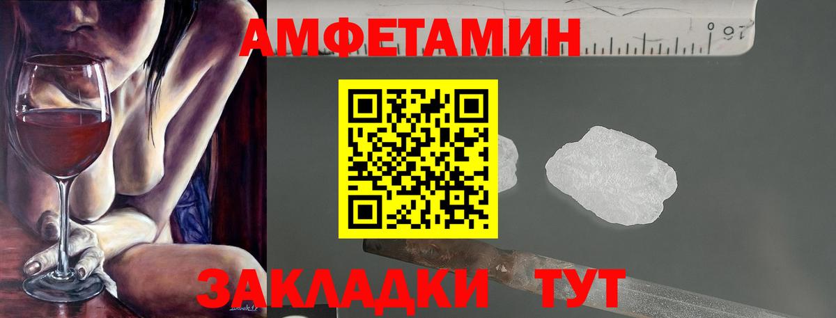 Геленджик  Амфетамин  Вход с VPN  Amphetamine Розовый 