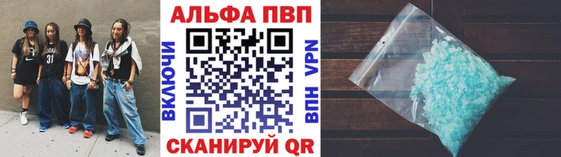 мориарти состав  МЕГА   A PVP Crystall  Геленджик  закладка 