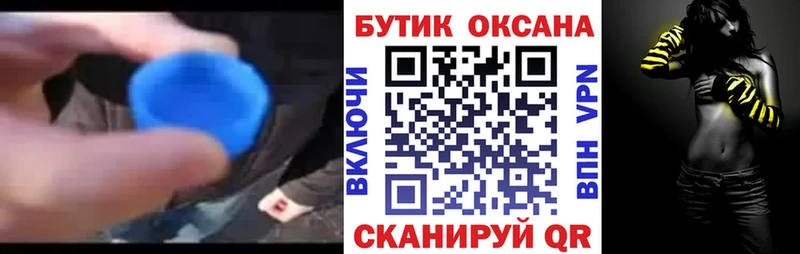 Бутират 99% mega как зайти Геленджик цены наркотик