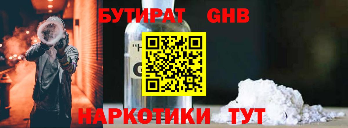 Амфетамин   Марихуана  Меф МЯУ МЯУ кристаллы  Геленджик  ГАШИШ  Кокаин  Вход с VPN  LSD-25 