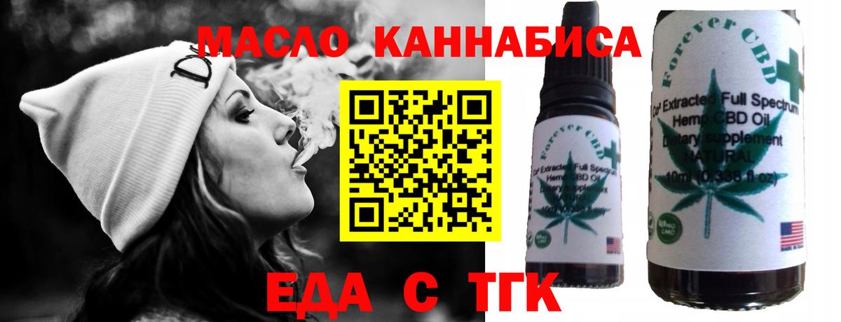 Геленджик  Cannafood конопля  Вход с VPN 