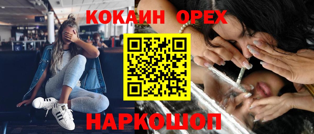 COCAIN  Cocaine Columbia  Кокаин Перу  Вход с VPN  Геленджик 