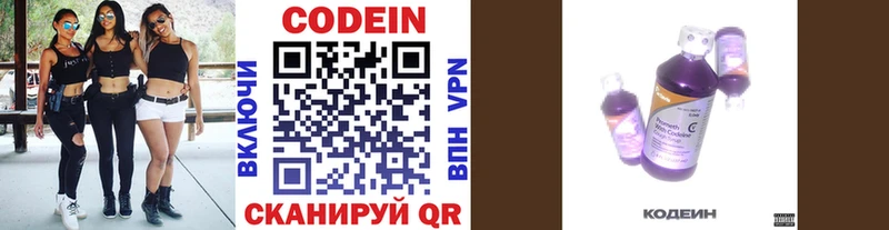 darknet телеграм  blacksprut ссылка  Геленджик  Кодеиновый сироп Lean напиток Lean (лин) 