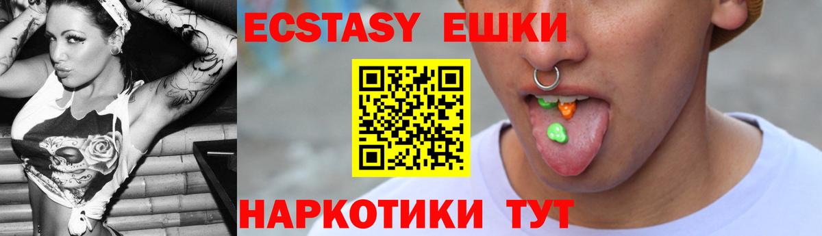 ЭКСТАЗИ  Вход с VPN  ЭКСТАЗИ DUBAI  Геленджик  Ecstasy TESLA 
