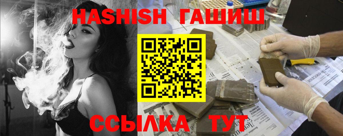 ГАШИШ 40% ТГК Геленджик