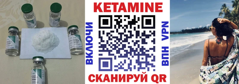 Кетамин ketamine Геленджик