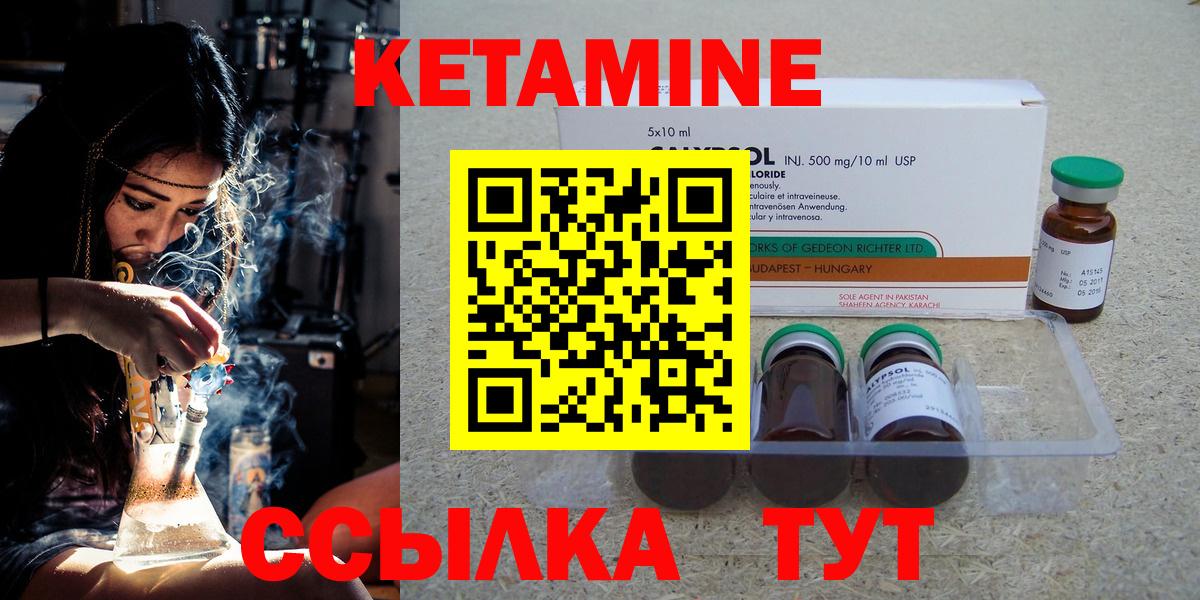 Кетамин ketamine  Кетамин VHQ  МЕГА ONION  Геленджик  Вход с VPN 