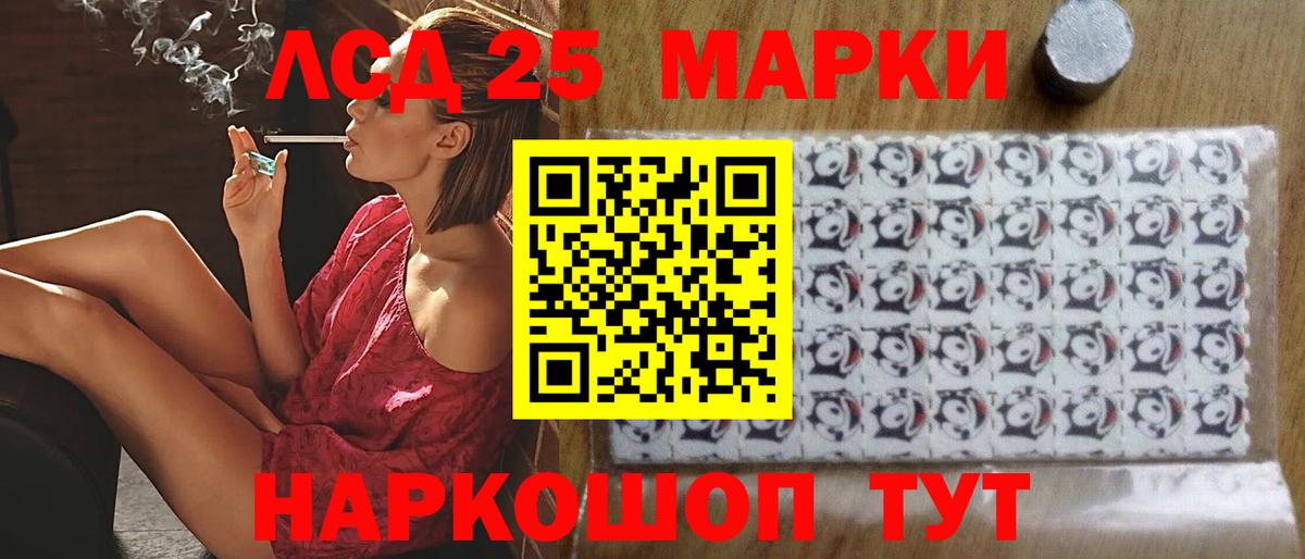 ЛСД экстази кислота Геленджик