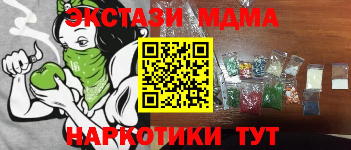 МДМА кристаллы Геленджик