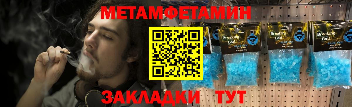 Геленджик  Метамфетамин Декстрометамфетамин 99.9%  Вход с VPN 