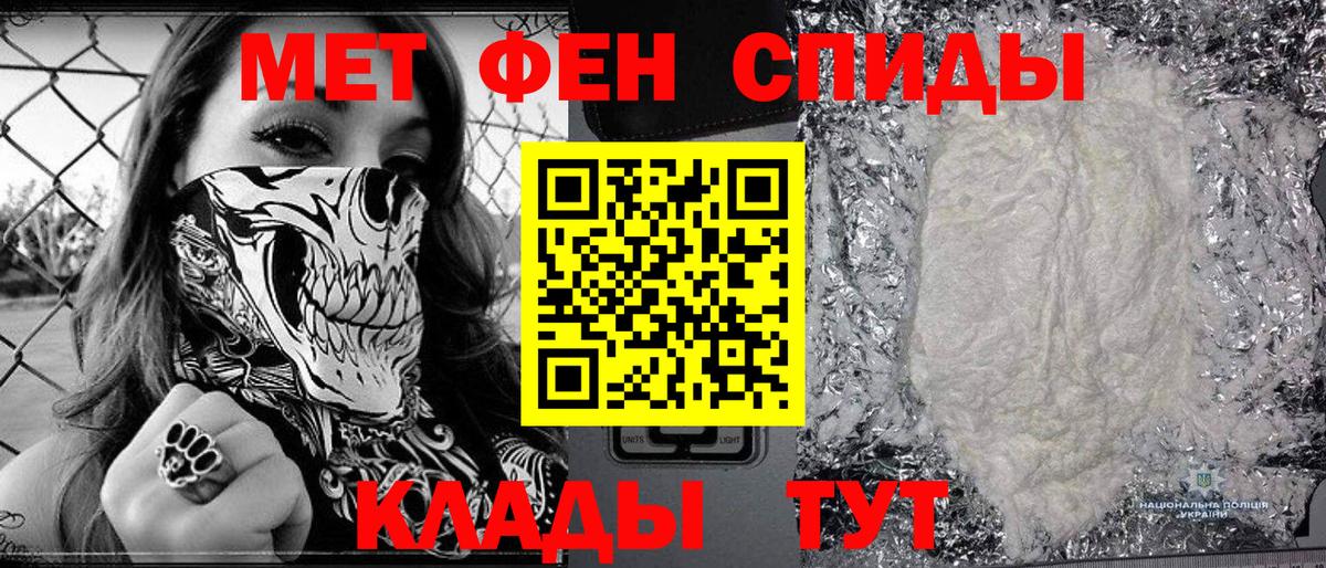Первитин пудра Геленджик