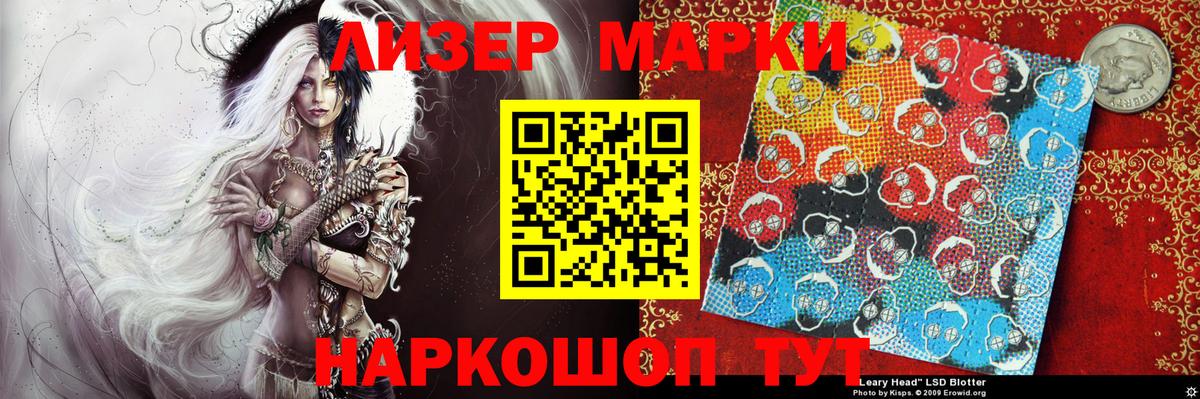 Марки NBOMe 1500мкг Геленджик