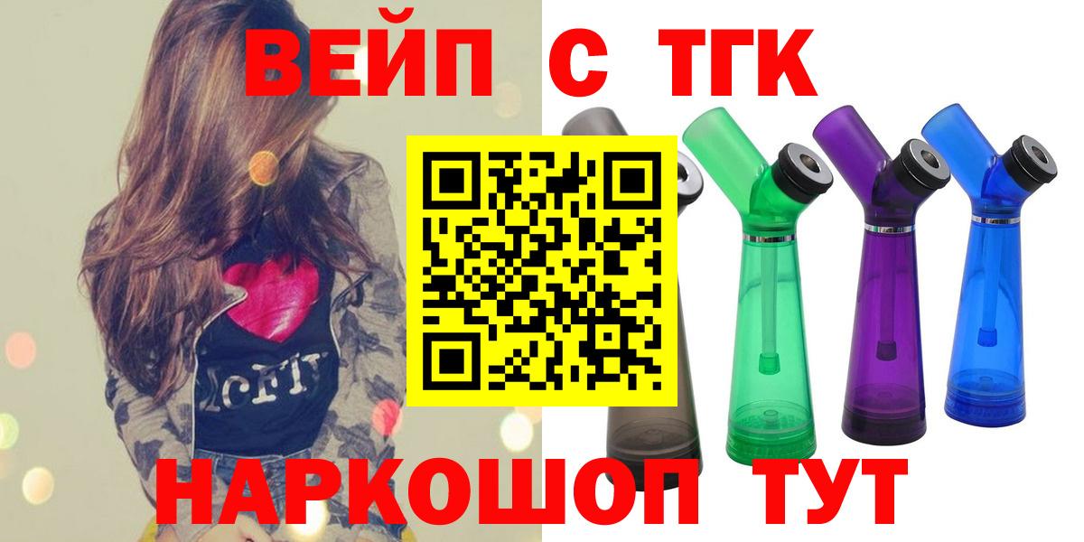 где можно купить наркотик  Вход с VPN  Геленджик  ТГК гашишное масло  ТГК гашишное масло 