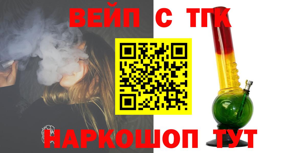 Дистиллят ТГК Wax Геленджик
